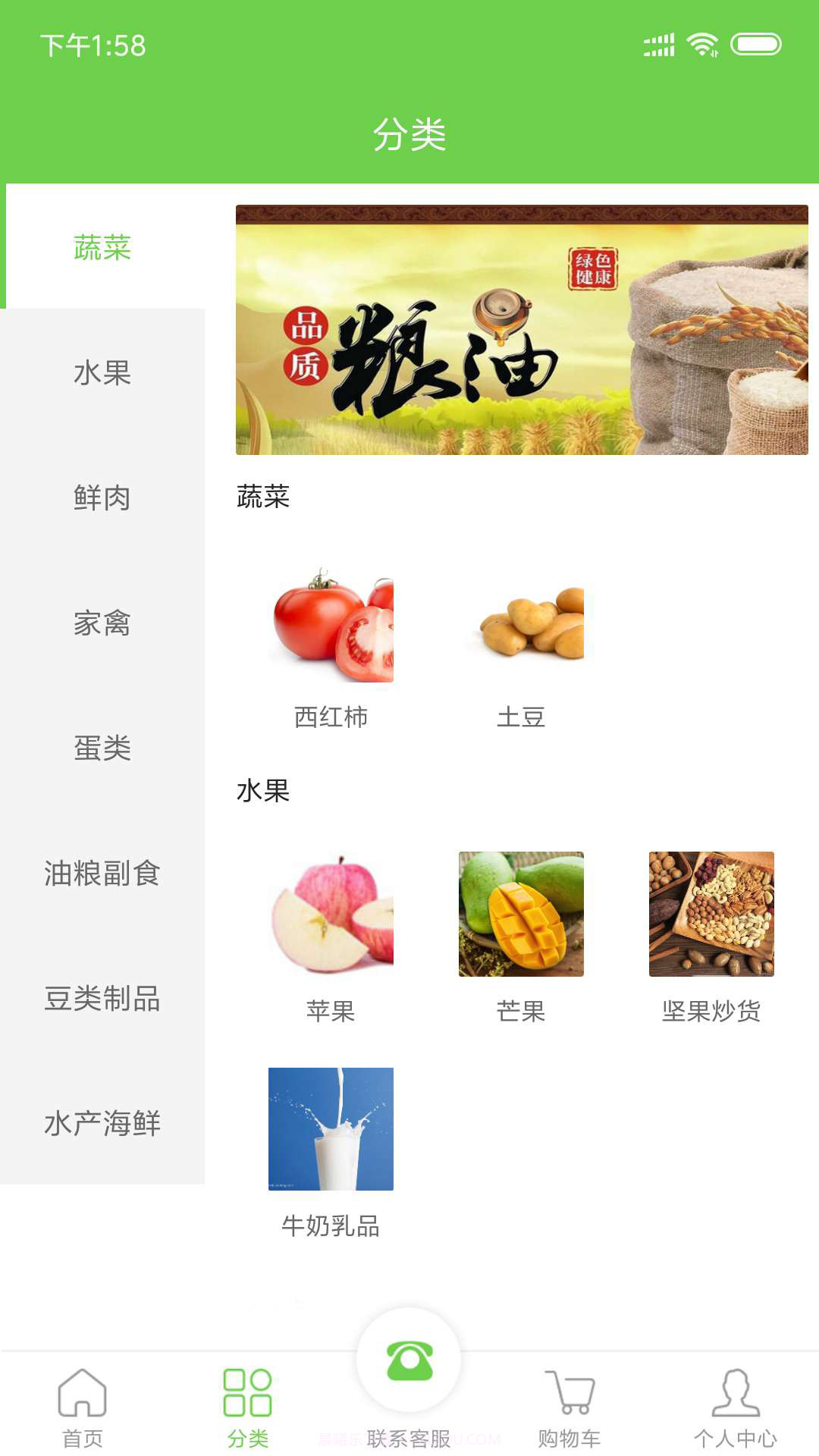 88易购购物平台截图1 88易购购物平台截图1