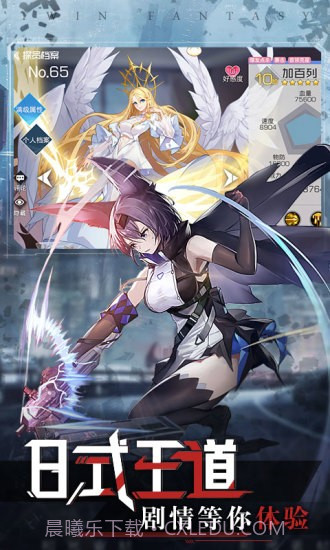 双生幻想应用宝截图4