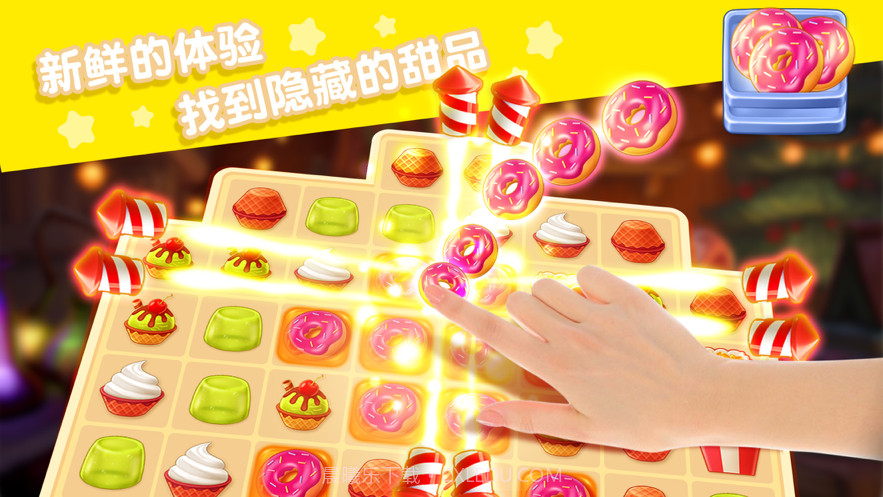 甜点屋缤纷消消乐截图3