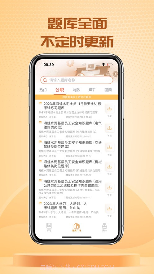 快搜搜题pro截图1 快搜搜题pro截图1