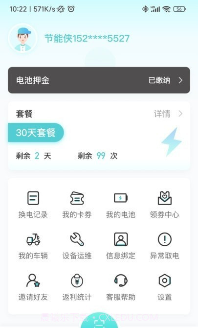 祺域树换电截图3 祺域树换电截图3