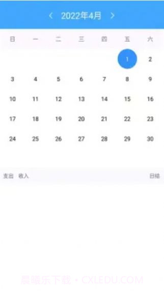 日常记录截图2 日常记录截图2