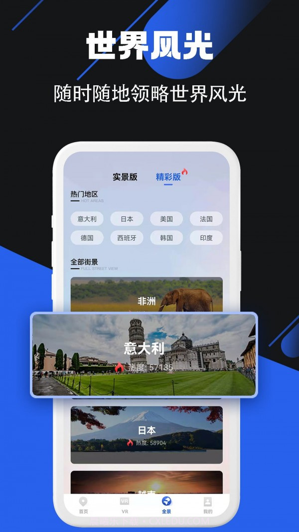 街景卫星全景地图截图3
