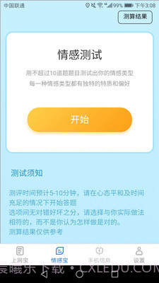 极速上网宝截图1