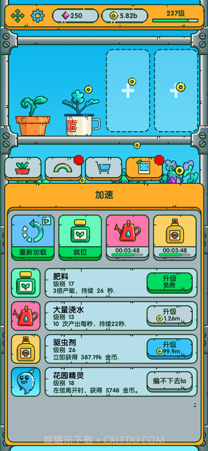 红月植物园截图4