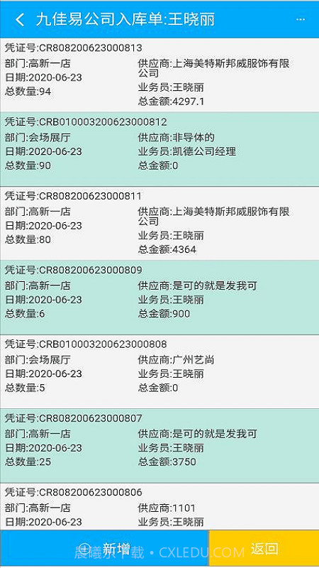 易码通截图4 易码通截图4