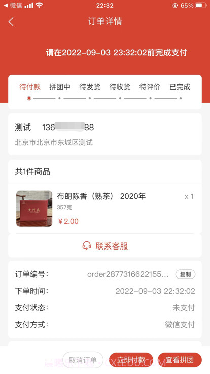 冬冬乐购截图2 冬冬乐购截图2