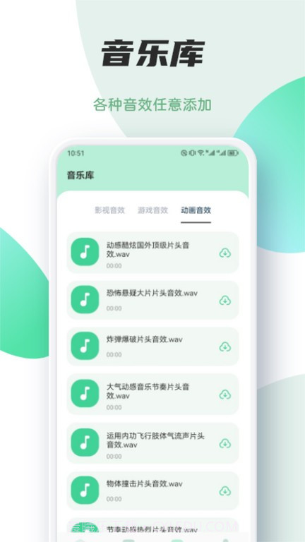 myfree音乐剪辑截图3