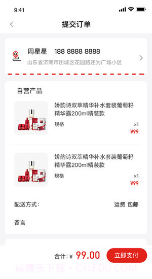 石榴铺截图1 石榴铺截图1