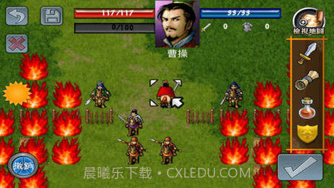 三国志曹操传酱油版截图2