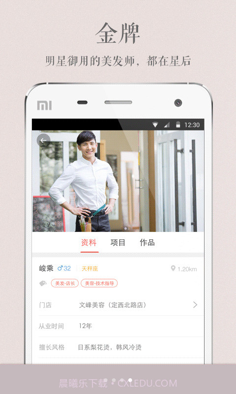 星后– 美甲美发减肥瘦身截图4 星后– 美甲美发减肥瘦身截图4