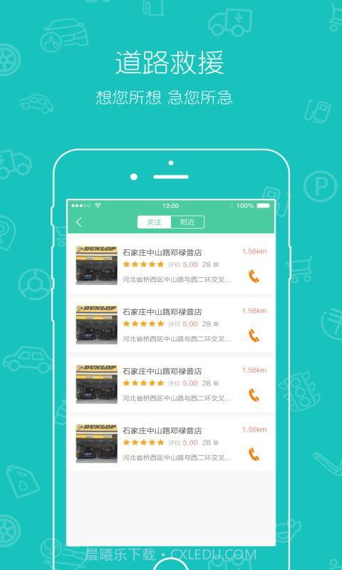 久车截图4 久车截图4