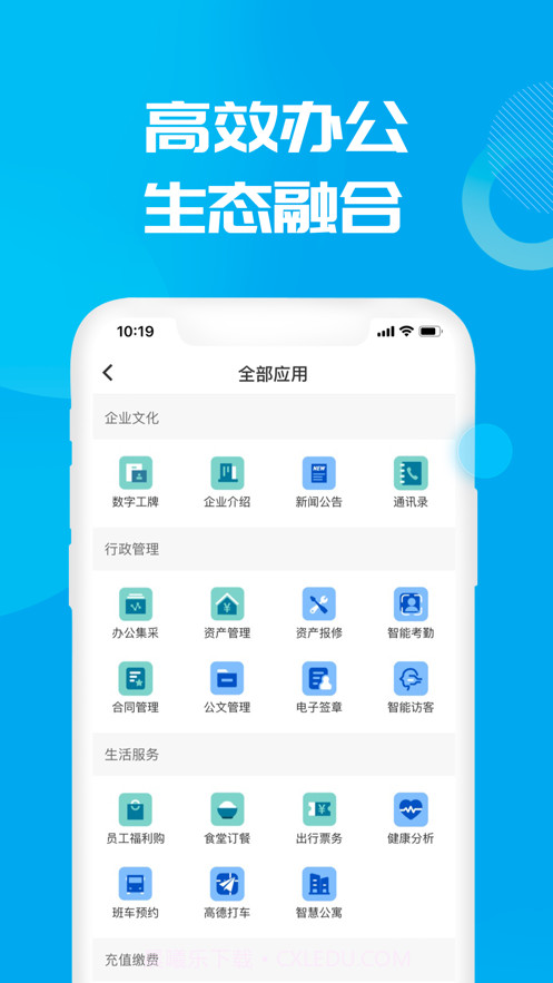 数智小二截图5 数智小二截图5