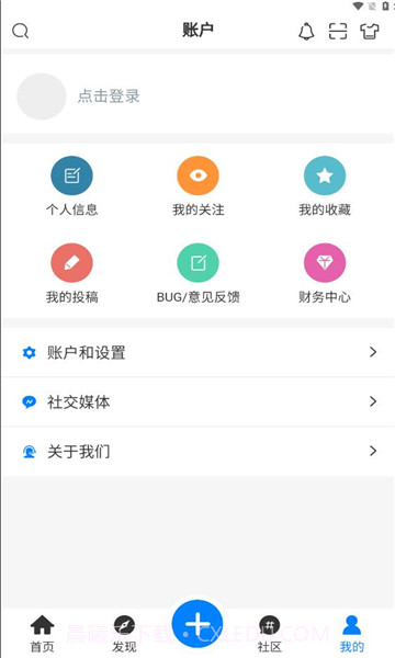 铭程社区截图2