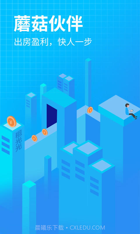 蘑菇伙伴截图1 蘑菇伙伴截图1