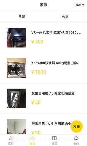 斑马搬家截图3 斑马搬家截图3