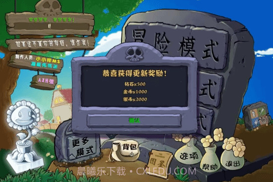 2.2植物大战僵尸杂交版截图1 2.2植物大战僵尸杂交版截图1