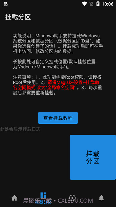 mindows助手截图2 mindows助手截图2