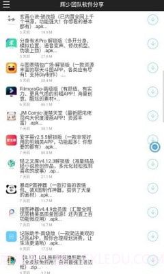 辉少软件库截图2 辉少软件库截图2