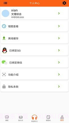 敏思学堂截图5 敏思学堂截图5