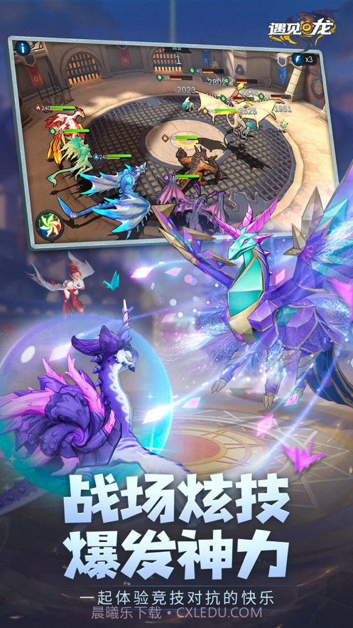 遇见龙驯龙师的地城冒险截图9 遇见龙驯龙师的地城冒险截图9