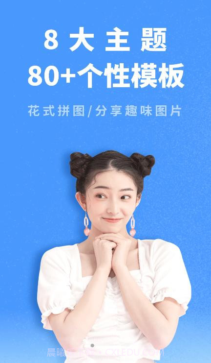 九宫格拼图助手截图4 九宫格拼图助手截图4