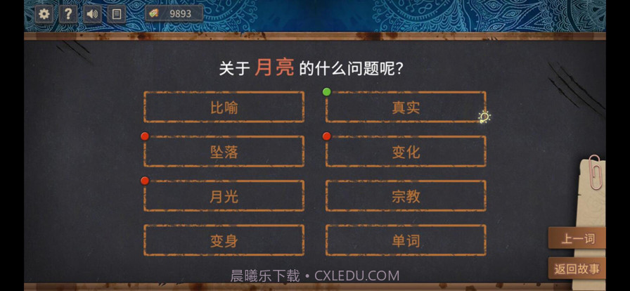 小黄与小蓝的海龟汤故事截图8 小黄与小蓝的海龟汤故事截图8