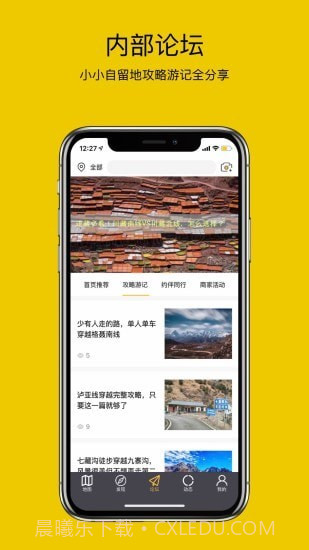 路友自驾截图4 路友自驾截图4
