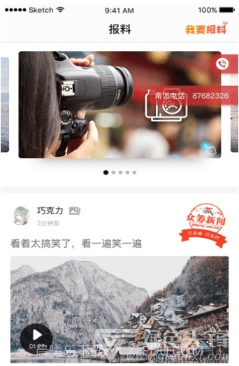 甬派截图3 甬派截图3