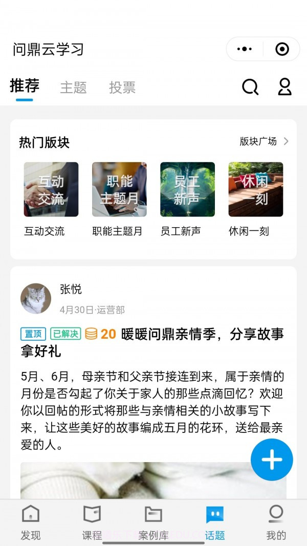 问鼎云学习手机版截图4 问鼎云学习手机版截图4