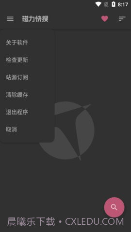 磁力搜索清爽版截图2 磁力搜索清爽版截图2