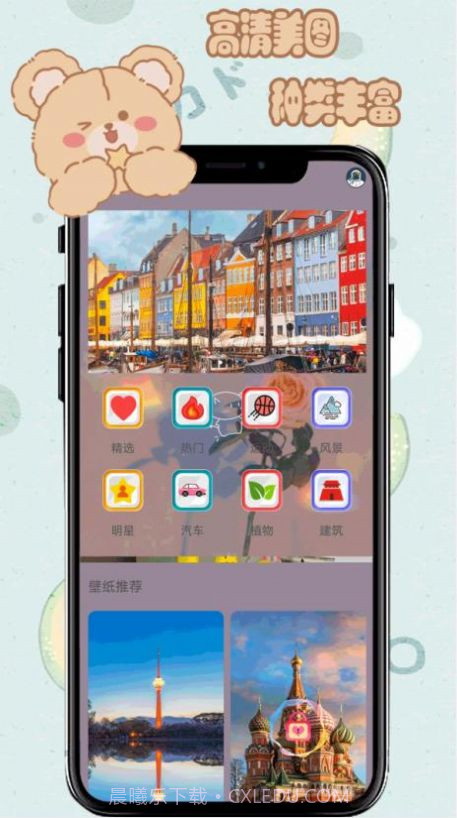 元气小熊壁纸超高清截图3 元气小熊壁纸超高清截图3