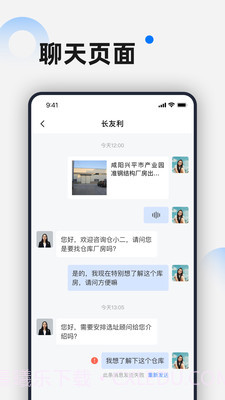 选址顾问截图4 选址顾问截图4