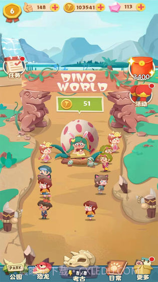 全民养恐龙红包版截图1 全民养恐龙红包版截图1