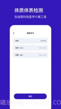 手机定位他截图3 手机定位他截图3