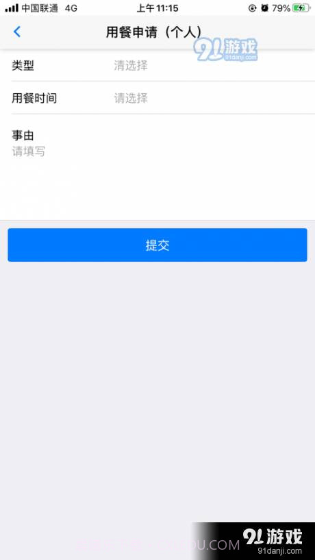 城投建工ERp截图1 城投建工ERp截图1