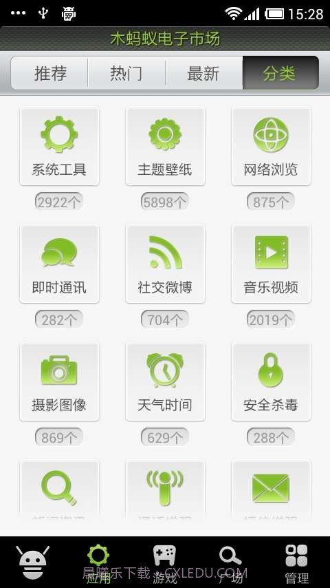 木蚂蚁电子市场截图5 木蚂蚁电子市场截图5