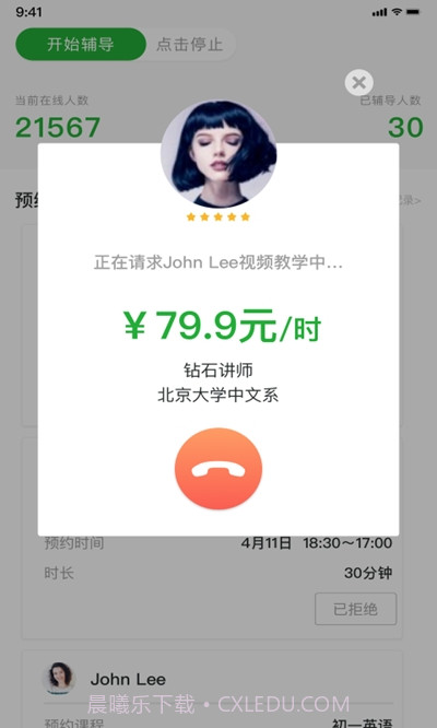江苏莫愁家教截图2
