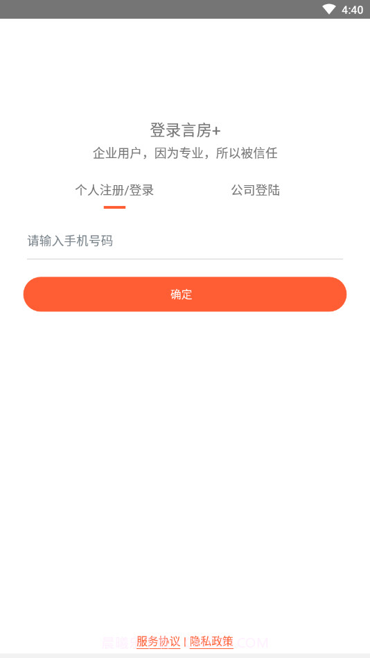 言房+截图2 言房+截图2