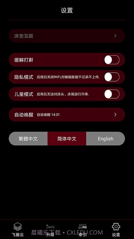 乐德飞翼截图3 乐德飞翼截图3