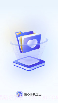 随心手机卫士截图1