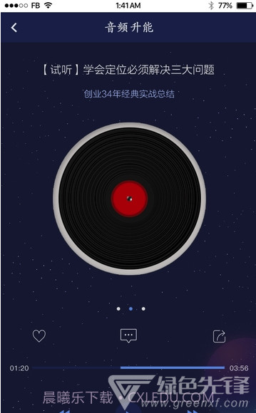 天原能联网(天原能联网体能评测)V0.0.6 手机版截图3