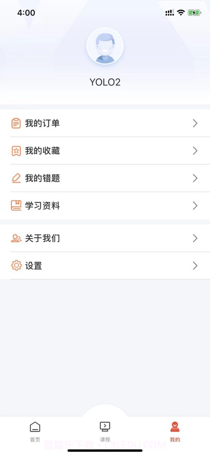 职考君截图3 职考君截图3