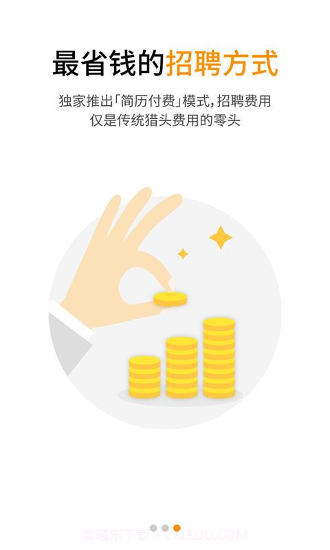 小职了企业版截图2 小职了企业版截图2