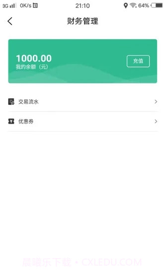 天天牛仔跑腿截图2 天天牛仔跑腿截图2