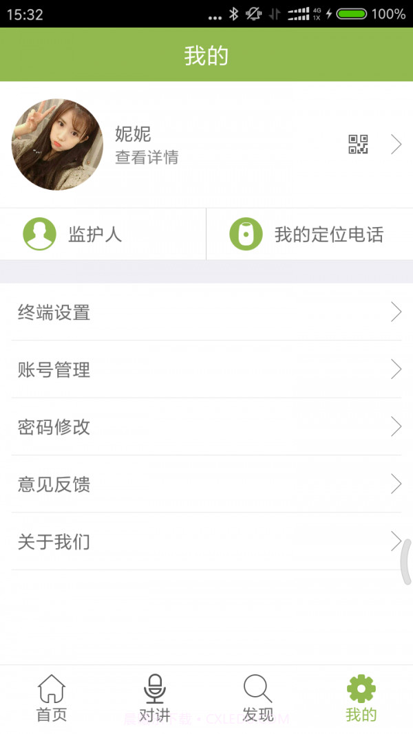 Ferace定位截图4 Ferace定位截图4