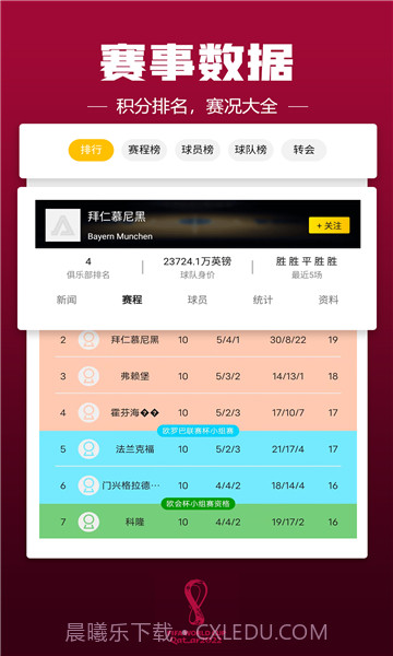 A8体育直播版截图3