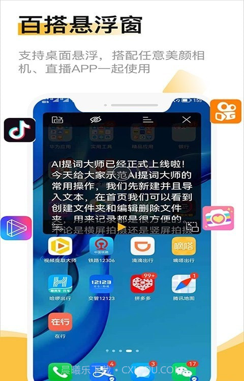 AI提词大师截图2 AI提词大师截图2