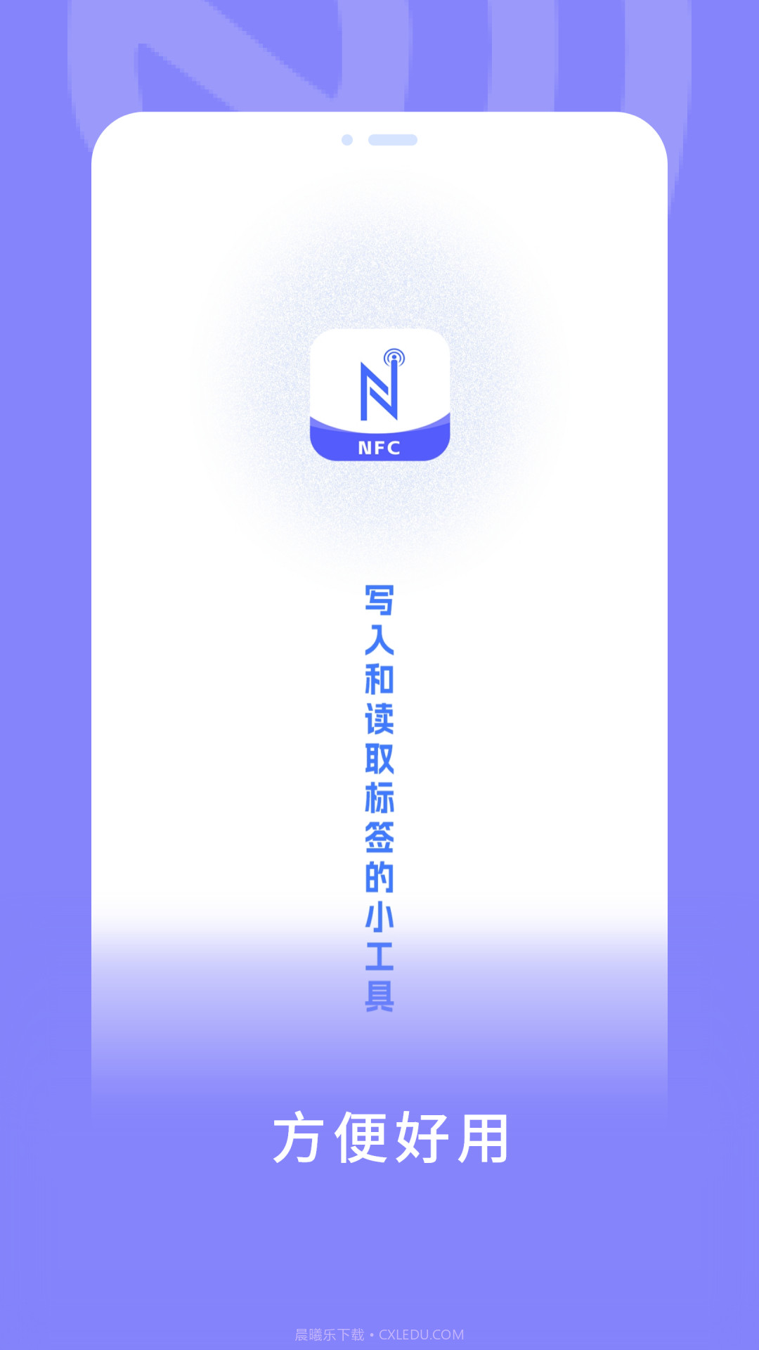 nfc模拟门禁卡app(nfc模拟门禁卡软件)V2.2.2 汉化版截图1