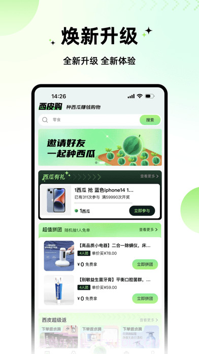 西皮购截图1 西皮购截图1